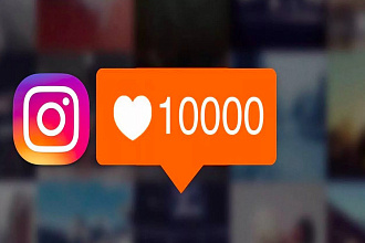 Всем Привет. . Добавлю 500 лайков в Instagram,быстро и надежно
