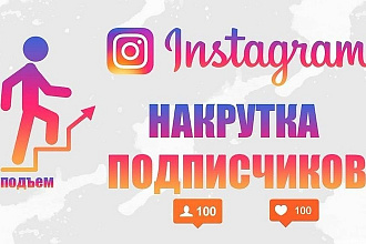 8000+ Подписчиков в Instagram