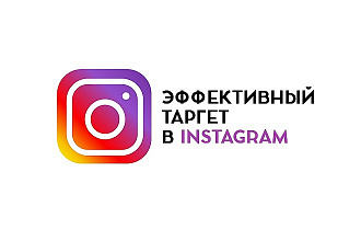 Эффективная реклама в instagram