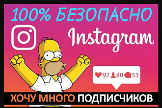 +100 Лайков на ваши посты в Instagram