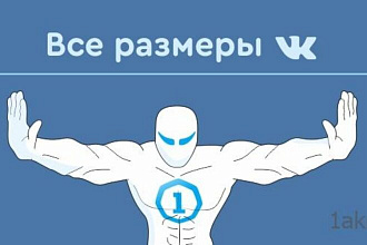 Добавлю 2000 качественных лайков в ВК