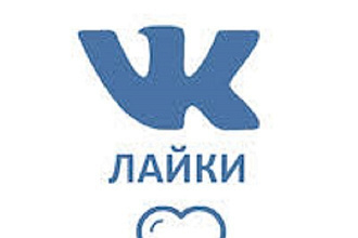 Соберу качественные лайки ВК