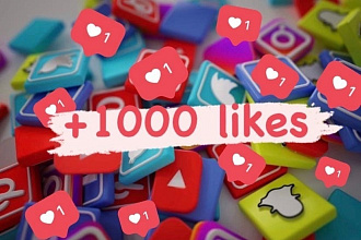 1000 живых лайков в instagram