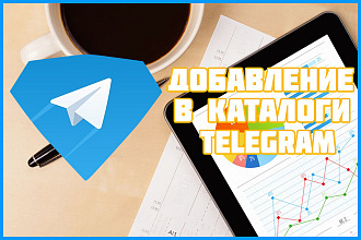 Добавление в Telegram каталоги