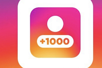 Подписчики 1000
