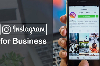 Создание и оформление бизнес аккаунта в Instagram