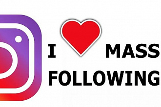 Массфолловинг аккаунта в instagram инстаграм по вашей базе