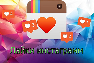 5000 лайков с охватом