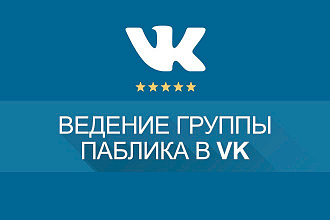 Автопостинг в ВКонтакте