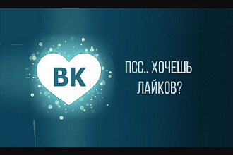 1000 активных людей для Вконтакте