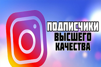 5000 Подписчиков Инстаграм