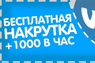 Добавлю качественные лайки на ваши фотографии Вконтакте