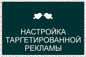 Настройка таргетированной рекламы в Instagram