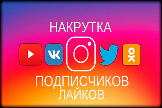 Продвижение социальных сетях