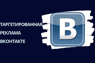 Тестовая рекламная кампания
