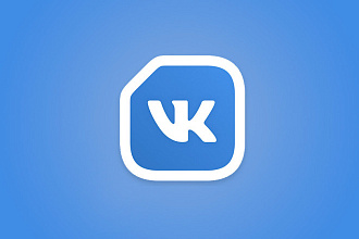 Добавлю 600 качественных лайков в ВК