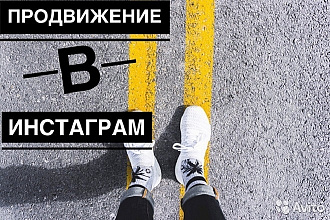 Настройка таргета instagram