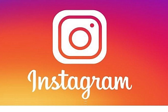 Привлеку 400 подписчиков Instagram, только живые аккаунты