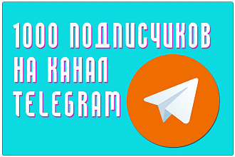 Добавлю 1000 подписчиков Telegram