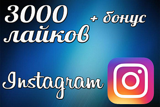 3000 лайков в Instagram