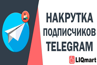 Раскрутка Telegram