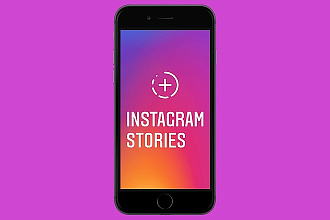 Сделаю 50000 просмотров на истории в Instagram