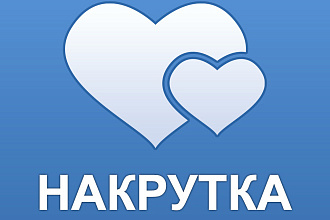 Продам лайки