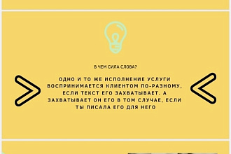 Упаковываю профили Бьюти-мастеров