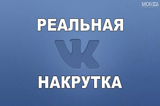Сделаю +1000 лайков на ваше фото в вк