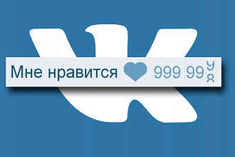 Лайки,подписки на ваш аккаунт от 100-1000 лайков