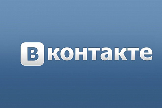 1600 друзей на личную страницу Вконтакте
