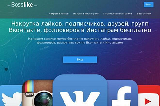 Увеличение лайки в Вконтакте