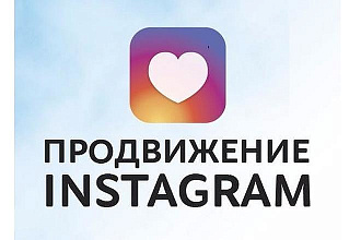 Раскрутка 50000 лайков