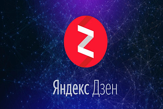 Продам каналы Яндекс Дзен с тегом all