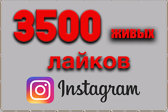 Instagram лайки 3500