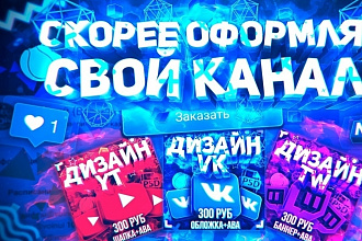 Привет Я занимаюсь раскруткой вк и ютуба