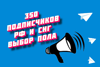Подписчики Telegram 350. Русские живые люди с критериями
