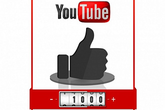 1000 просморов в Youtube