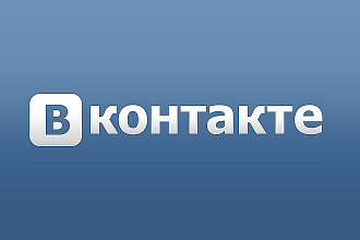 Привлечем 1000 участников ВКонтакте