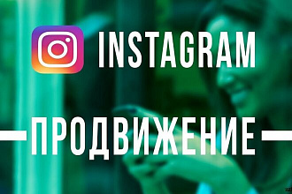 Продвижение аккаунтов в Telegram