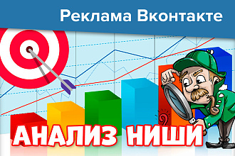 Таргетированная реклама Вконтакте. Анализ ниши на сезонность