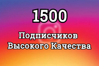 1000 русскоязычных инстаграм подписчиков