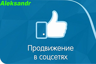 Продвижение Социальной сети