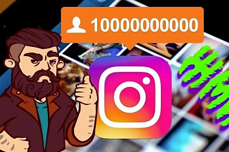 Подписчик в Инстаграм +5500