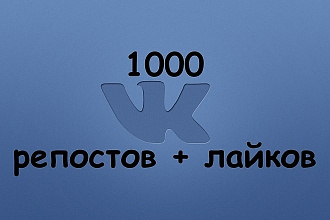 Лайки,репосты,комментарии во Вконтакте