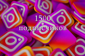 1500 подписчиков инстаграм