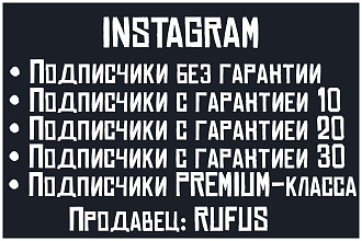 Подписчики Instagram