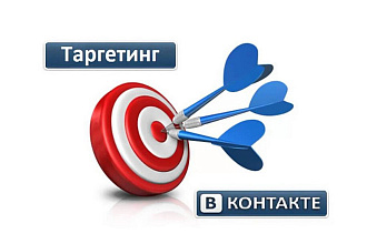 Таргет в VK