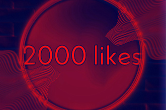 Добавлю 2000 лайков ВКонтакте, до 200 лайков на пост. Только живые
