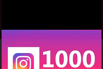 1000 Русскоязычных Инстаграм Подписчиков